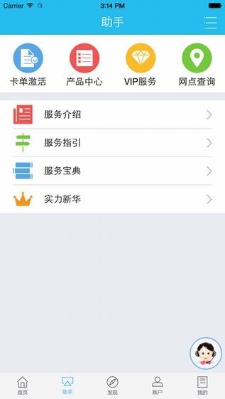 掌上新华  v5.0.023图2