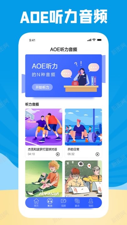 学习外语通  v1.2图1