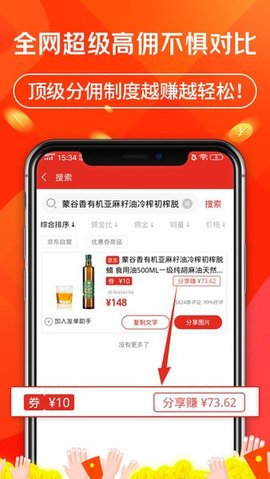 立购联盟  v2.3.6图2