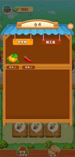 爷爷的小农院1.0.9  v1.0.1图1