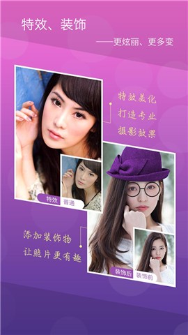 相机宝盒  v1.2.4图5